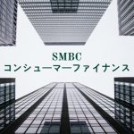 SMBCコンシューマーファイナンスのアイキャッチ