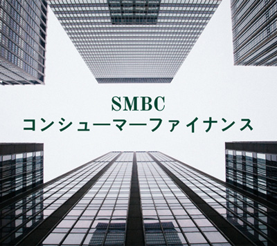 SMBCコンシューマーファイナンスのアイキャッチ