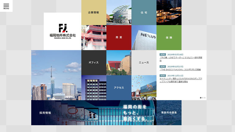 福岡地所のウェブサイト画像