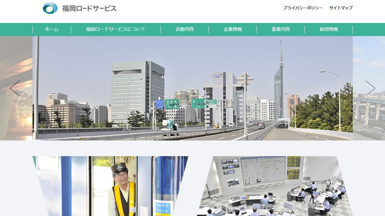 福岡ロードサービスのウェブサイト画像