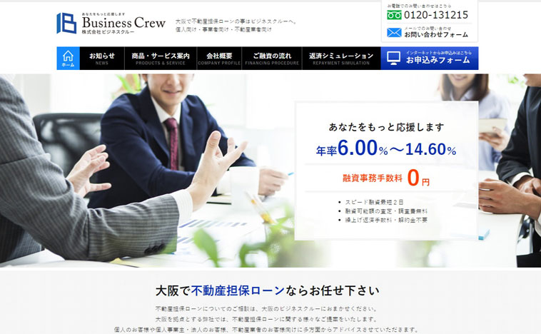 ビジネスクルーのウェブサイト画像