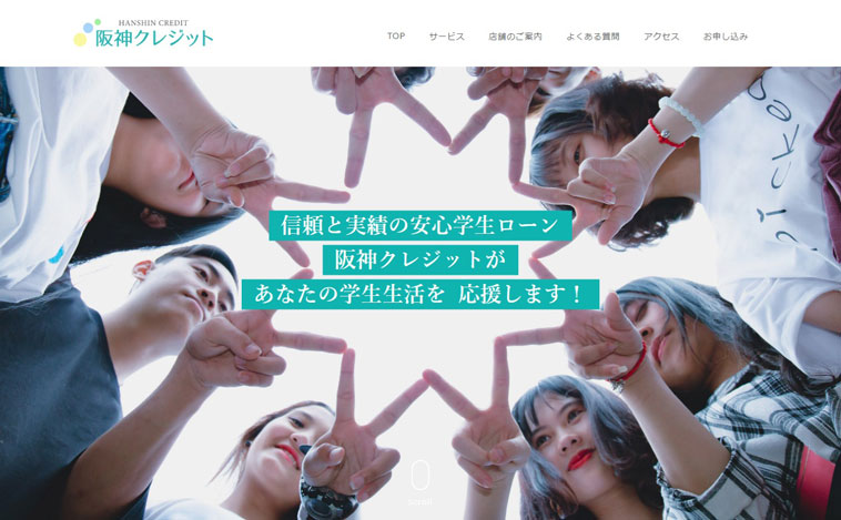 阪神クレジットのウェブサイト画像