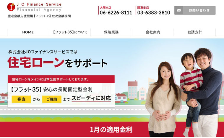JOファイナンスサービスのウェブサイト画像