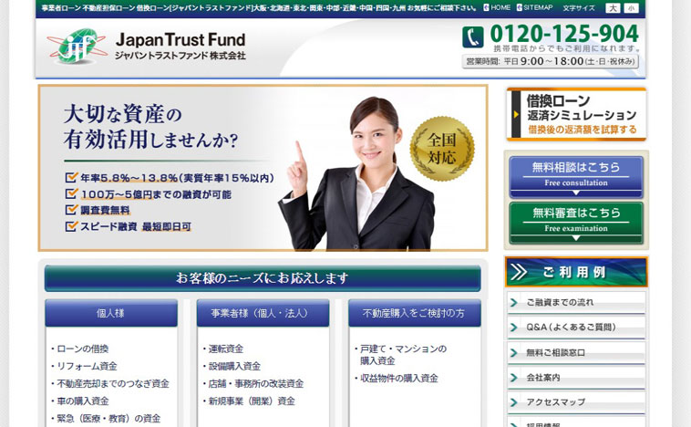 ジャパントラストファンドのウェブサイト画像