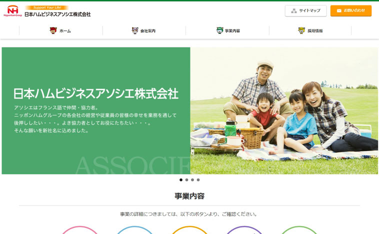 日本ハムビジネスアソシエのウェブサイト画像