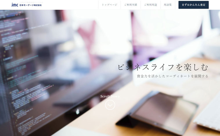 日本モーゲージ株式会社のウェブサイト画像